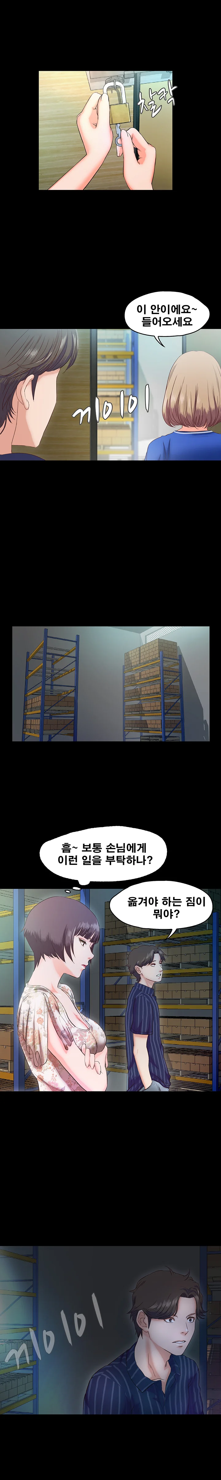 5화 30